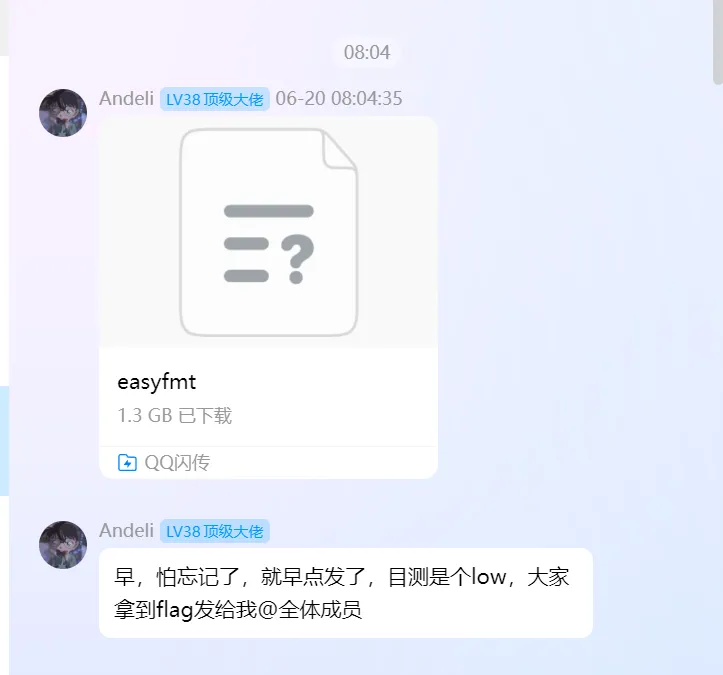 image-20250620183907687